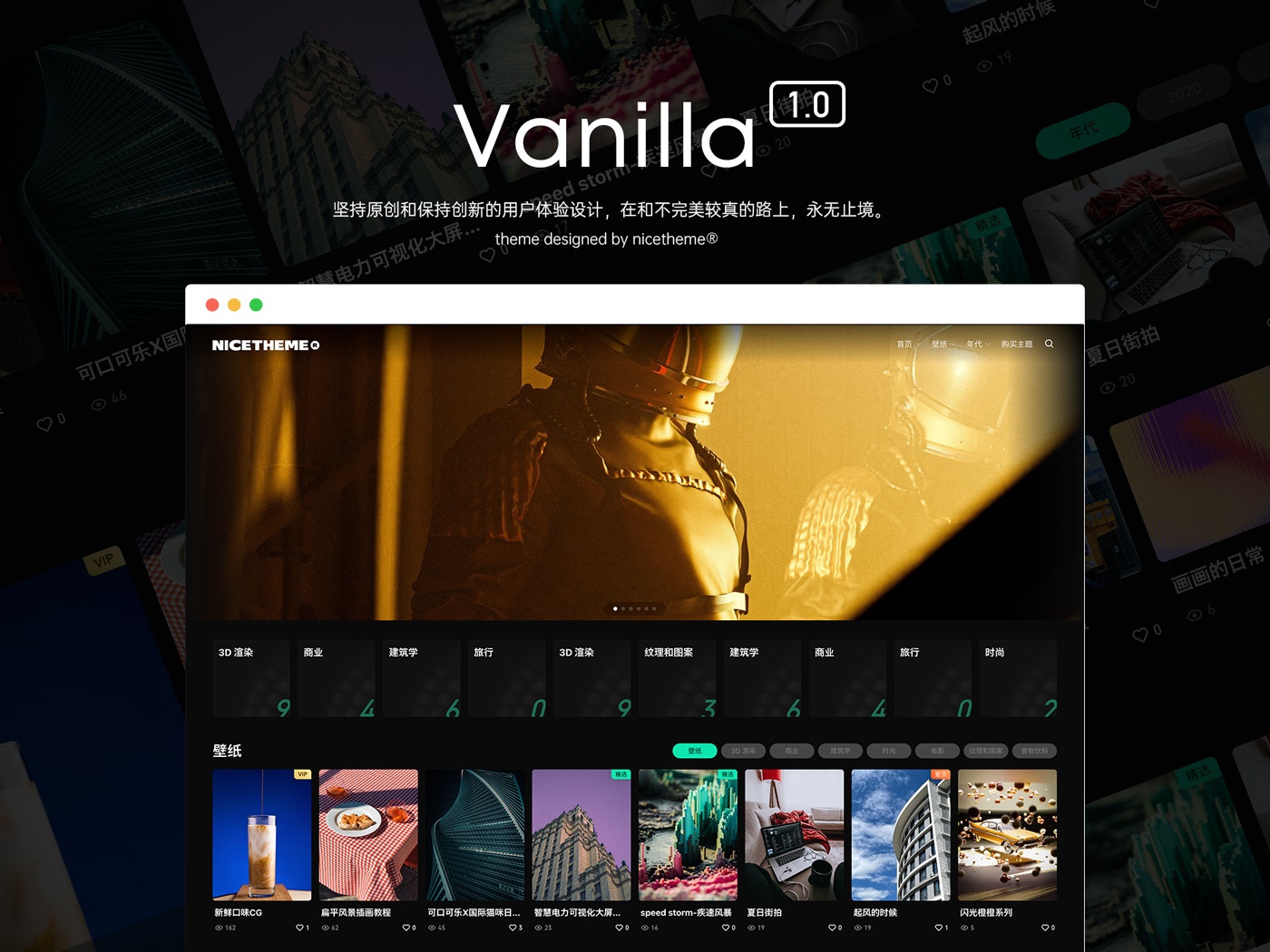 WordPress赛博朋克图片主题Vanilla