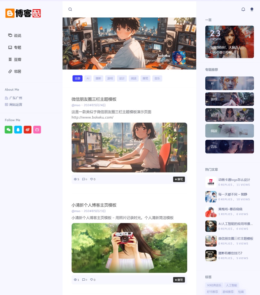博客酷