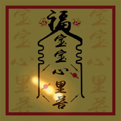 微信祈福头像 灵福祈福动态图片
