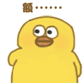小黄鸭表情包动态头像 喜欢萌萌哒的小黄鸭的下载吧