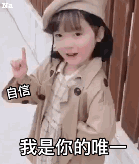 权二律表情包gif全套 非常的卡哇伊漂亮小女孩子