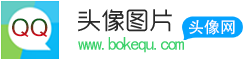 头像网