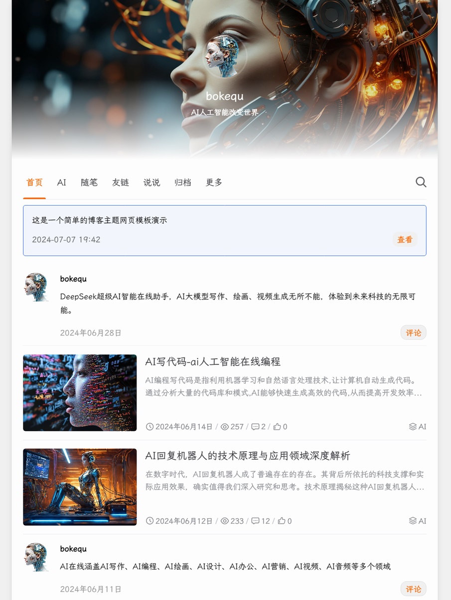 QQJAY空间站