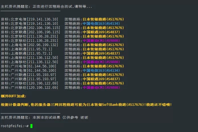 [撸大母鸡]亚洲服务器-日本东京三网软银独立服务器特惠