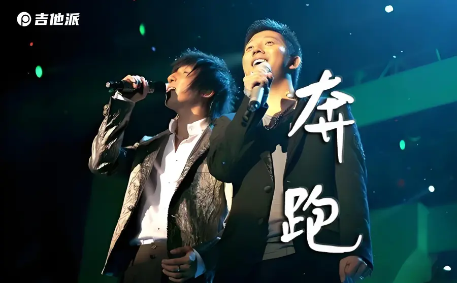 奔跑吉他谱_羽泉版_G调扫弦伴奏吉他谱