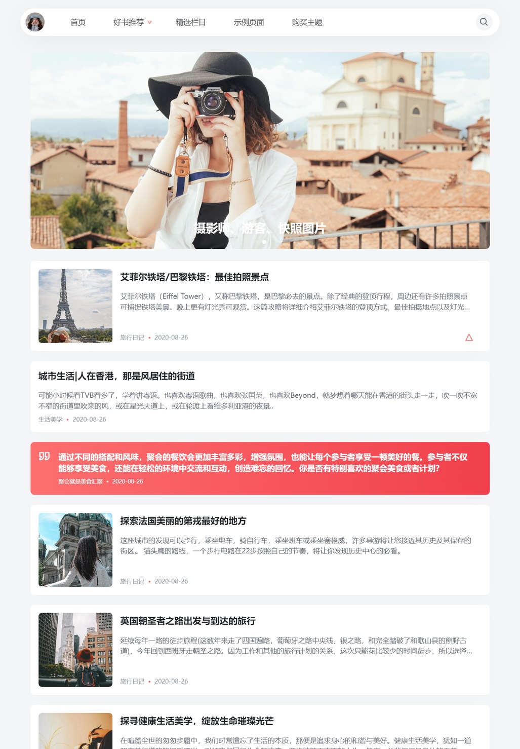 LivingCoral主题