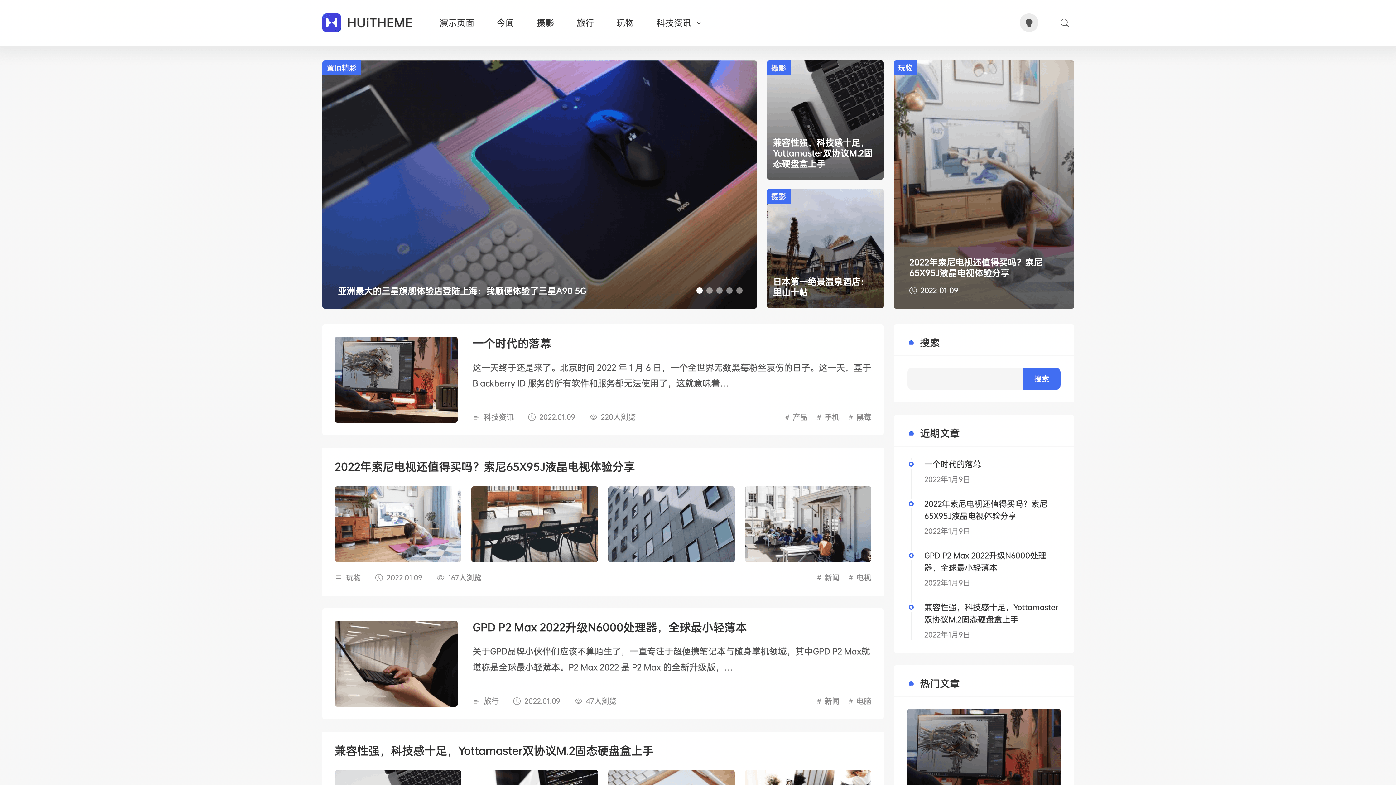 wordpress博客主题once