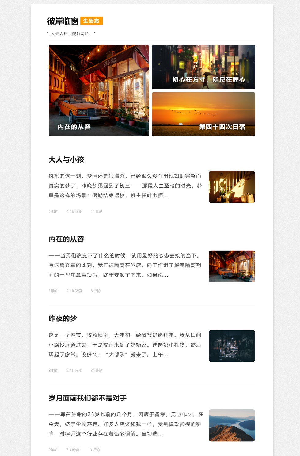 oneblog主题模板