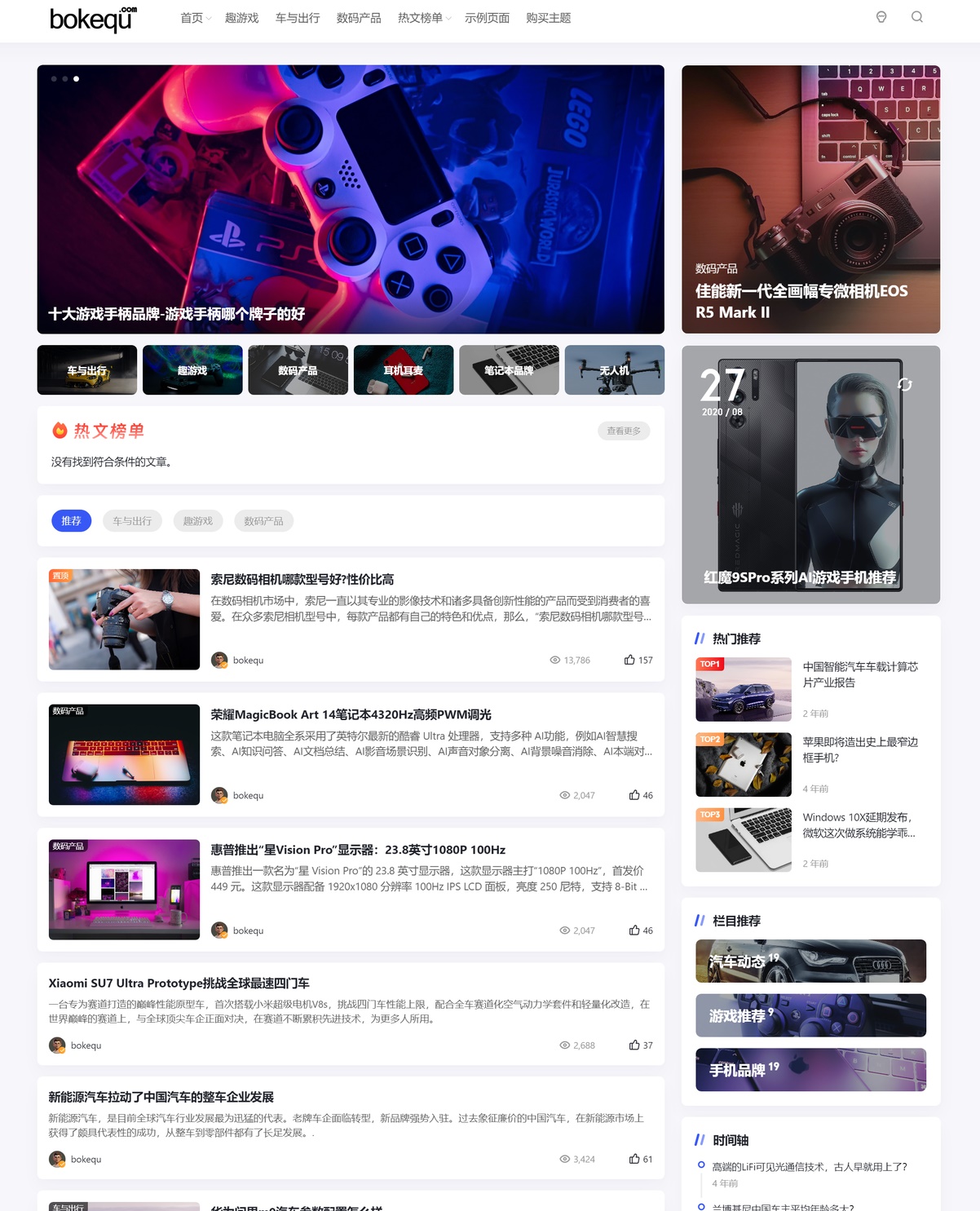 PandaPRO主题