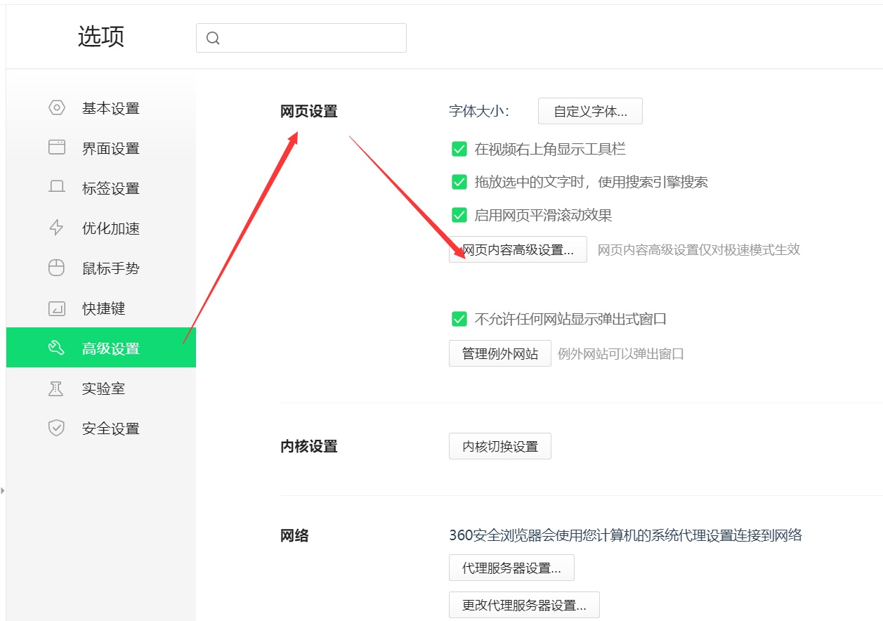 网站网页内容文字禁止复制如何解决?-图片1